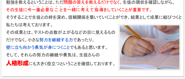 成果は小さな努力の一歩から！