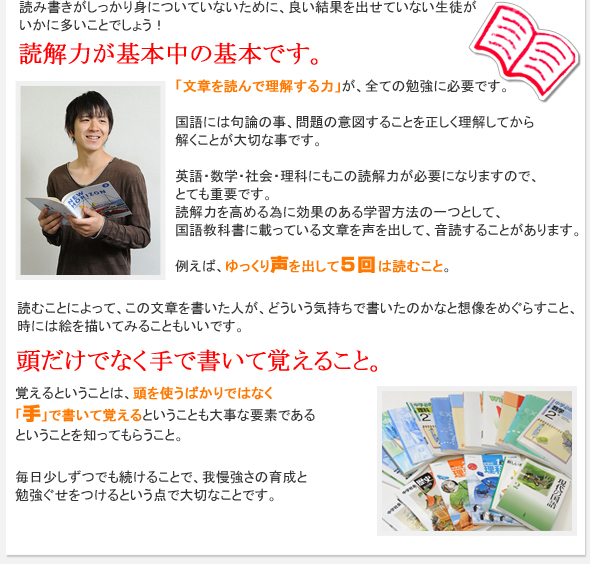 「エイト」の勉強の基本は読み書きです！