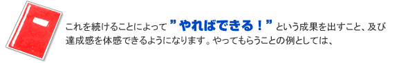 「エイト」の基本的な指導方法