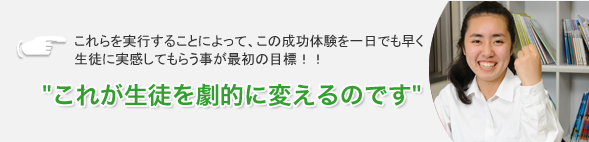 「エイト」の基本的な指導方法